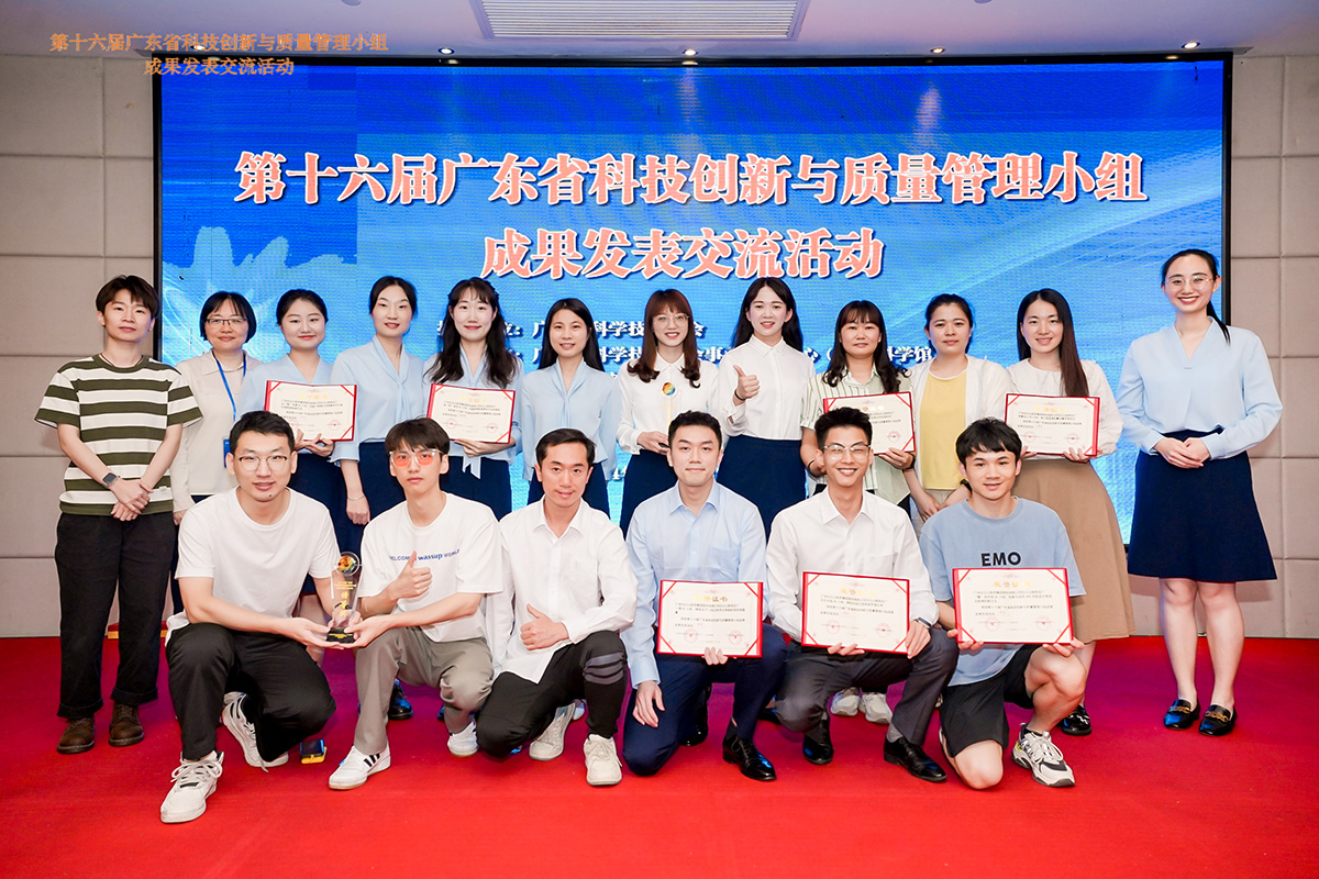 喜讯！总厂QC小组在第十六届广东省科技创新与质量管理小组成果发表交流活动中获得佳绩